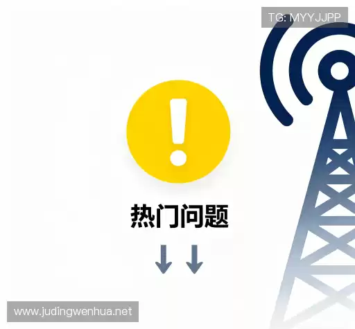 疑问解答径